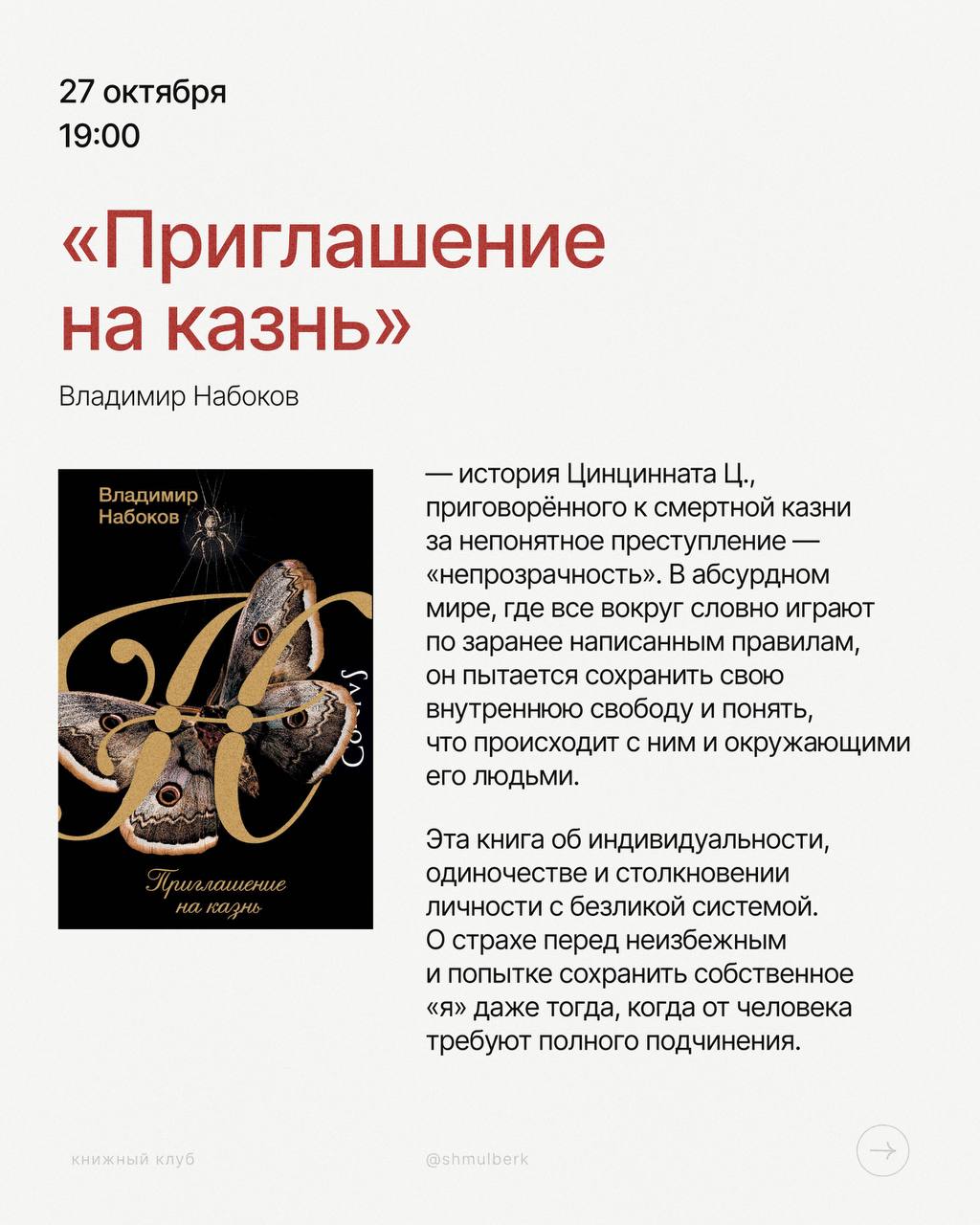 Книжный клуб: Айн Рэнд «Источник»
