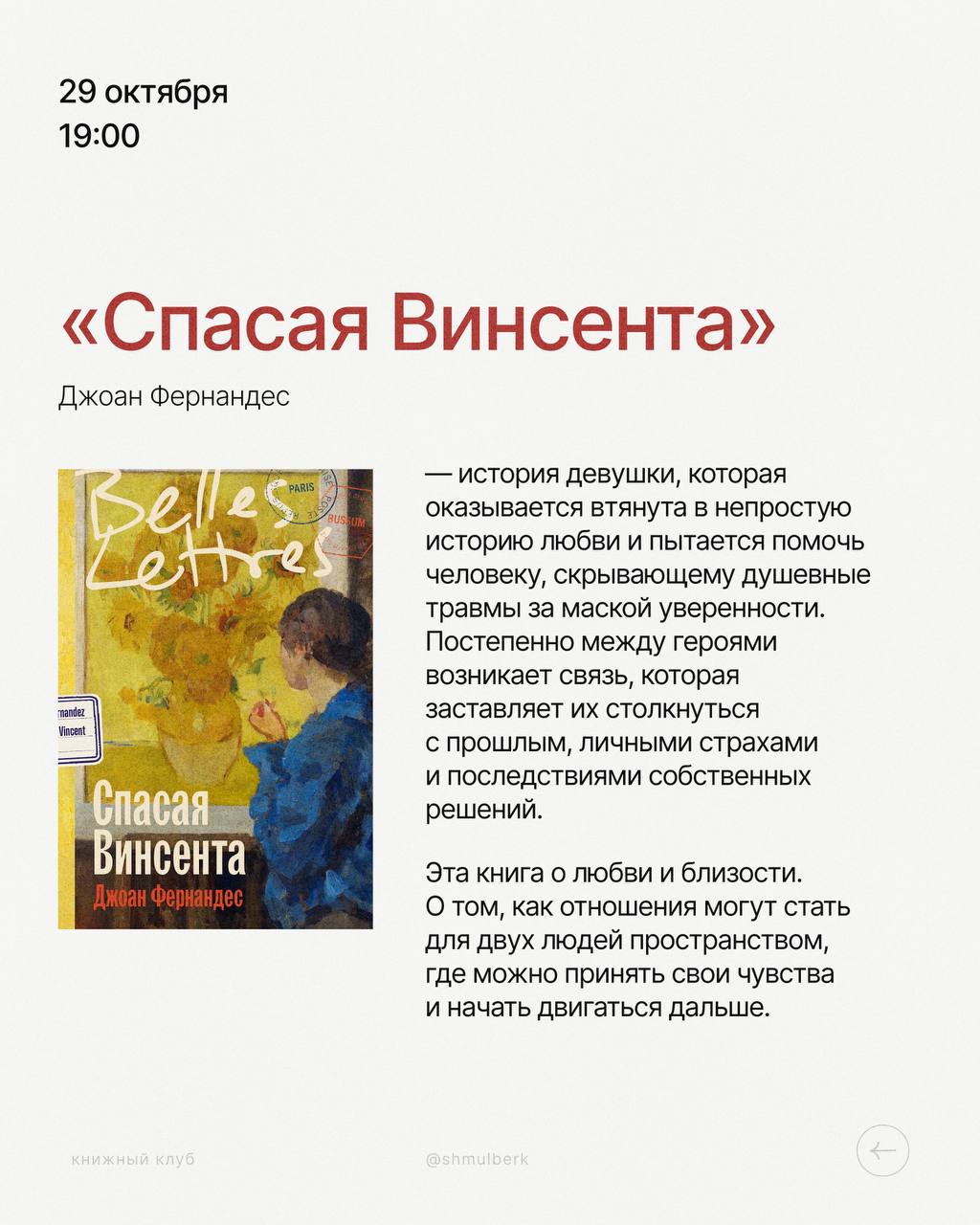 Книжный клуб: Айн Рэнд «Источник»
