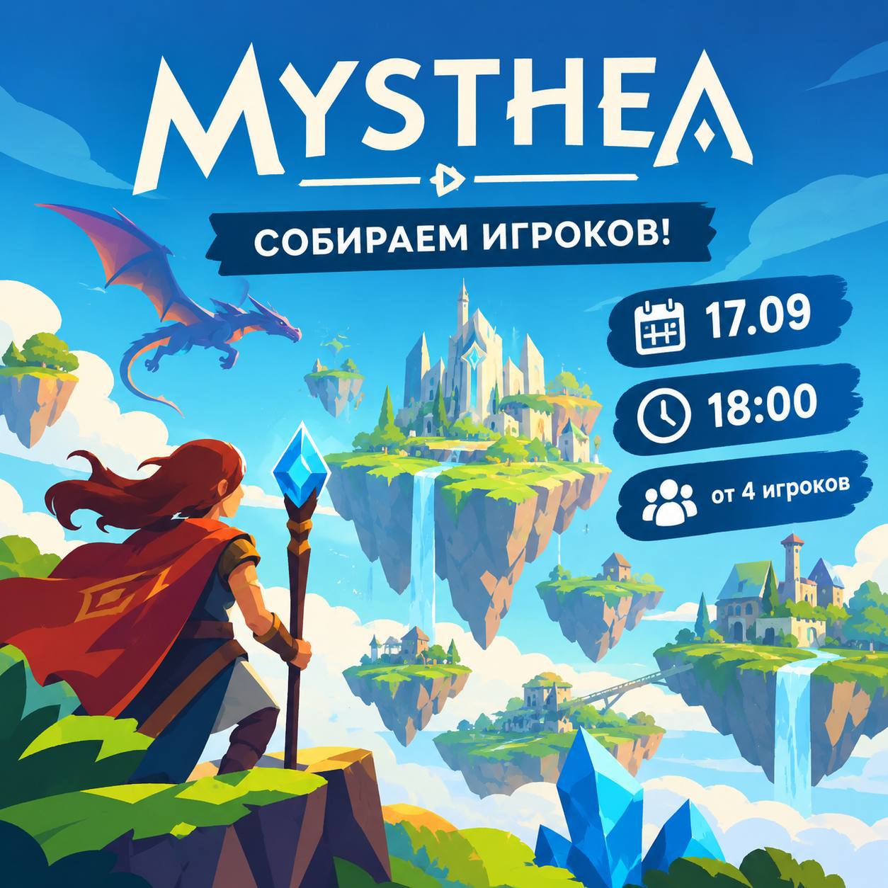 Настольная игра Mysthea