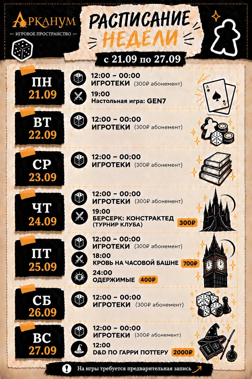 Одержимые