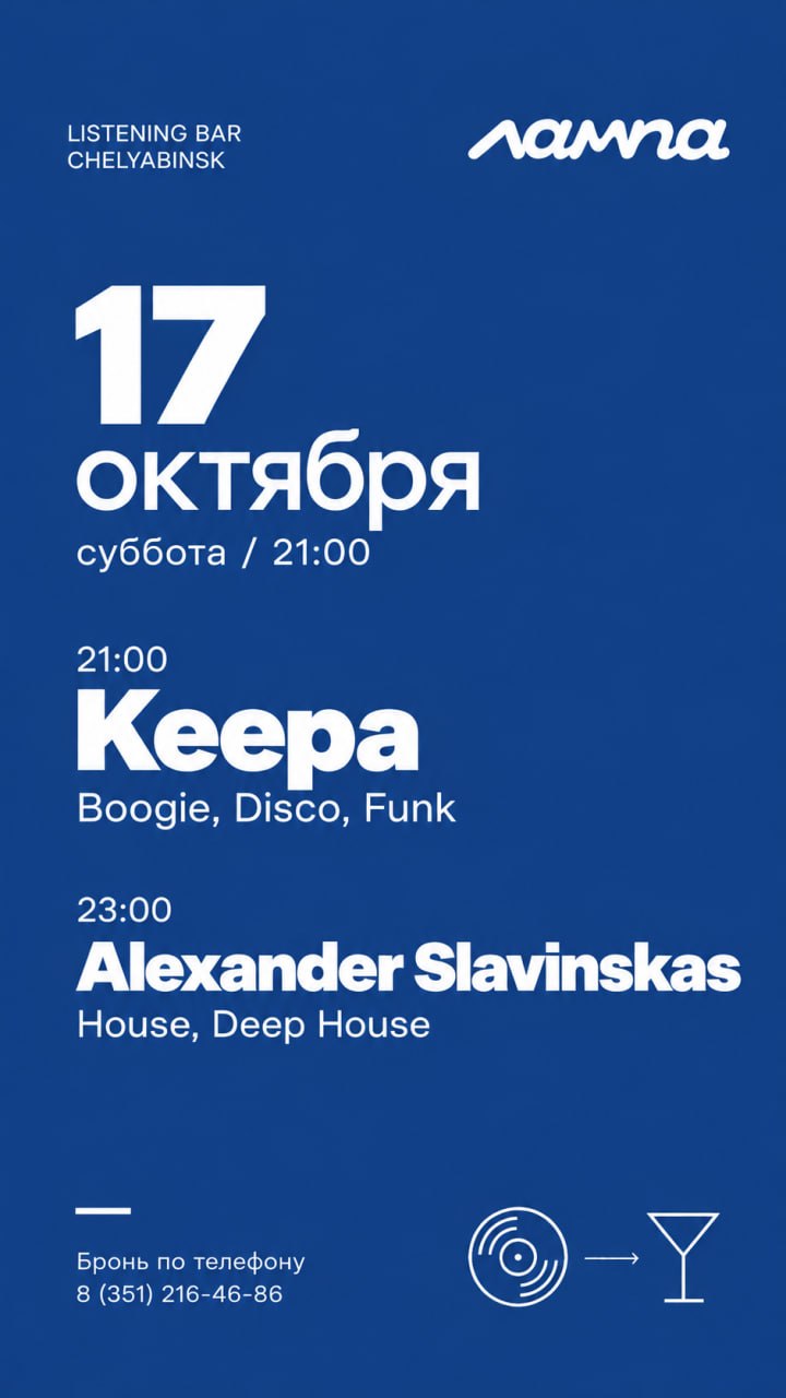 Keepa / Alexander Slavinskas — диджей-сеты