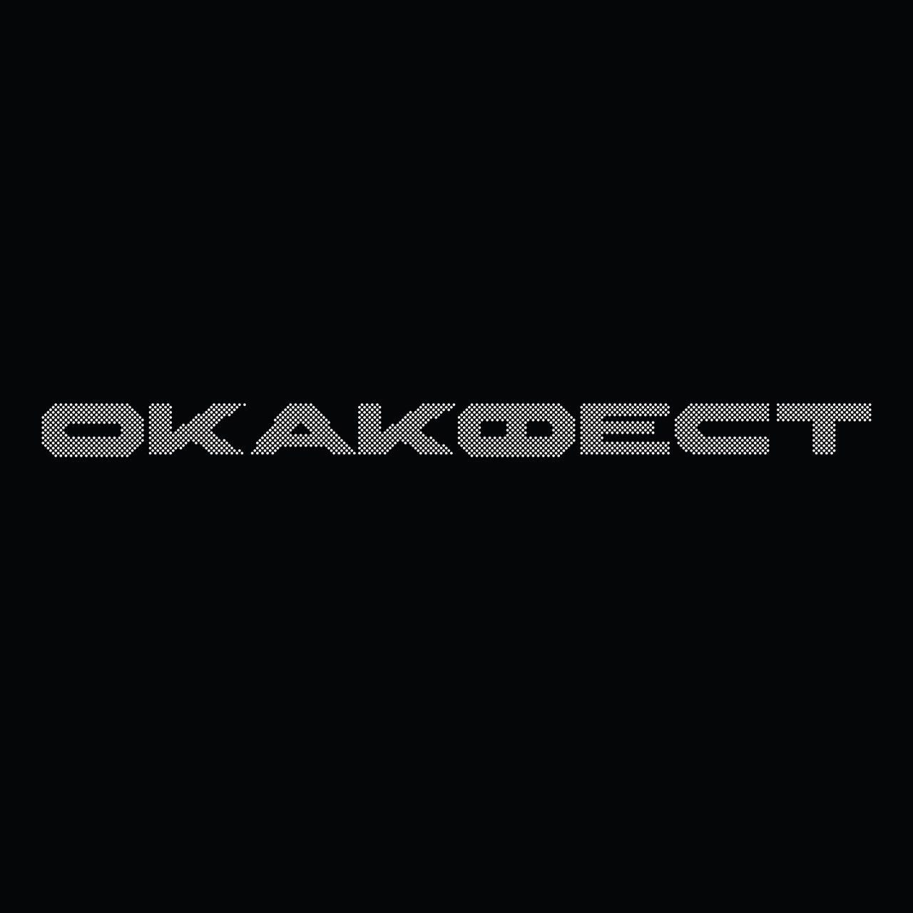 ОКАКФЕСТ — фестиваль юных диджеев